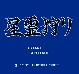 星灵狩猎 (日版) (解谜)